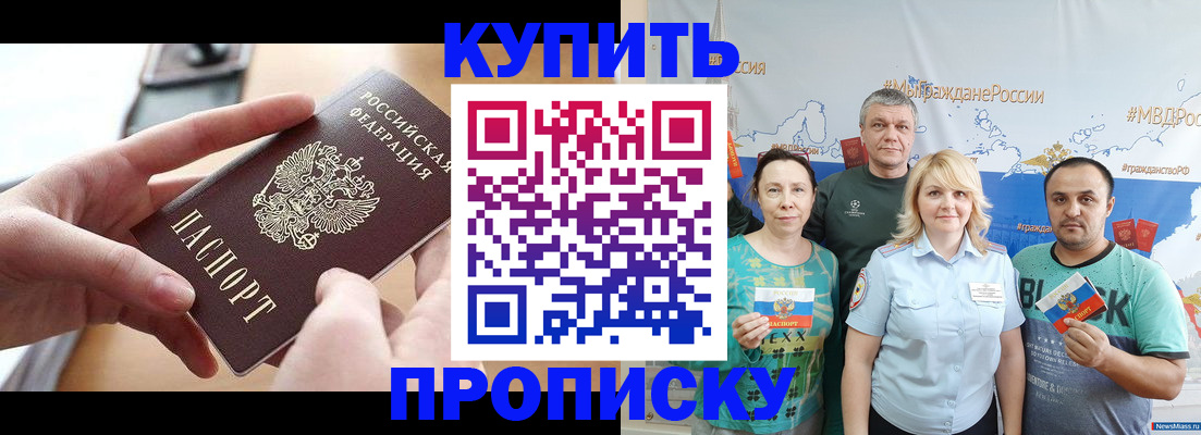 временная регистрация в квартире в Обояни