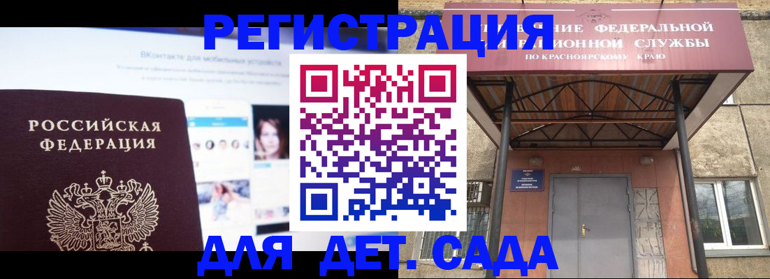 прописка в Обояни