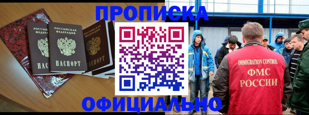 временная регистрация для всех в Обояни