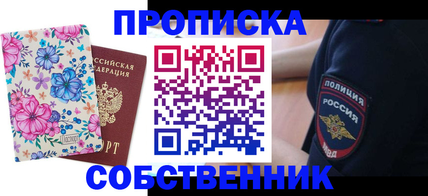 временная регистрация гарантия в Обояни